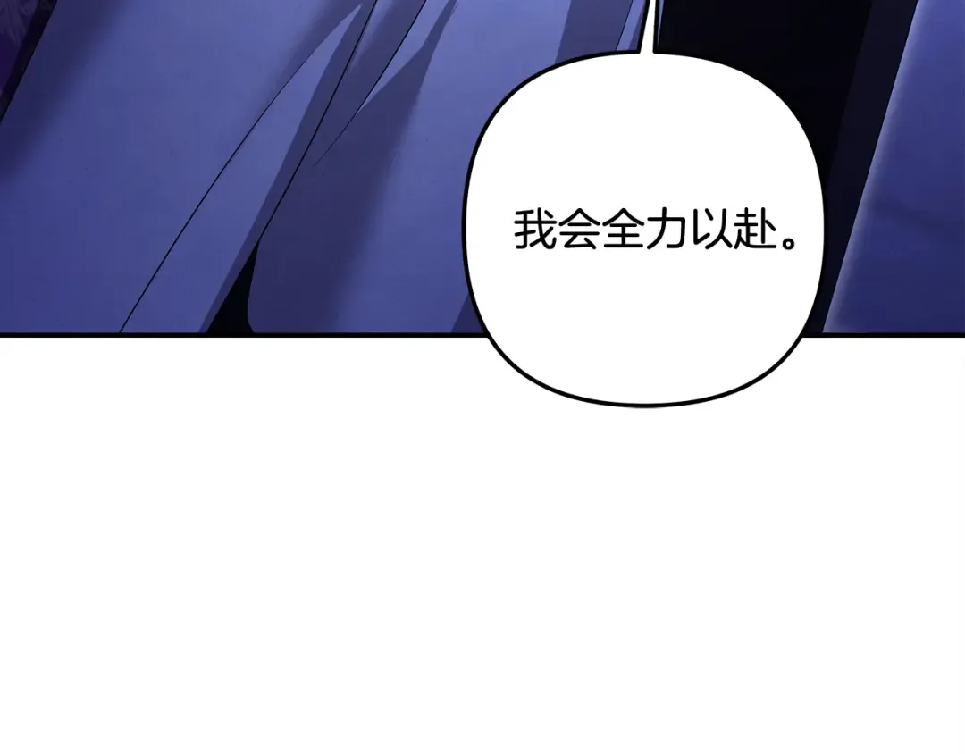 第68话 凯尼的复仇 第124页