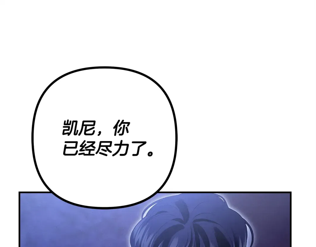 第68话 凯尼的复仇 第125页