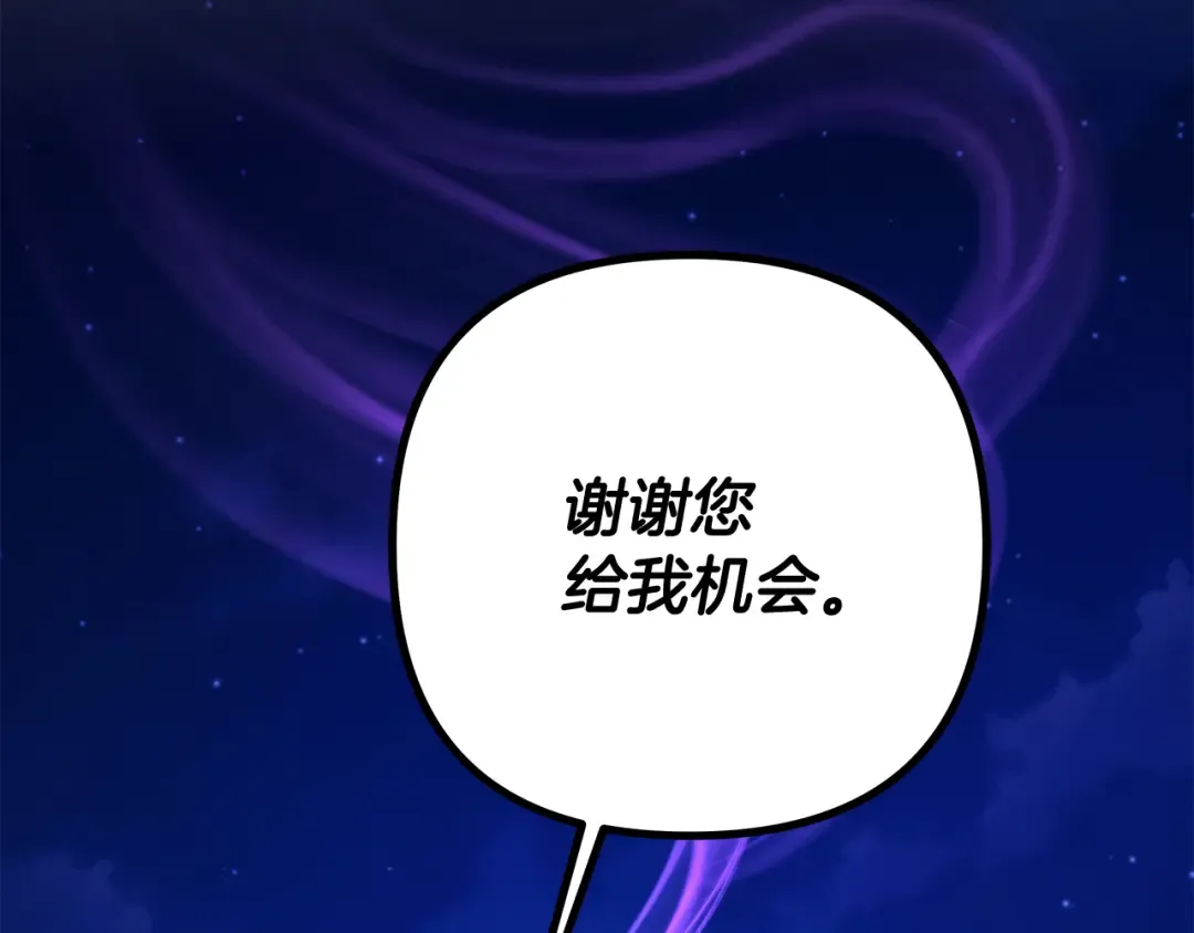 第68话 凯尼的复仇 第129页