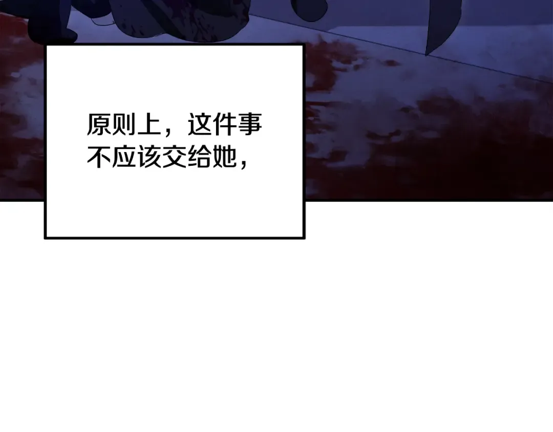 第68话 凯尼的复仇 第132页