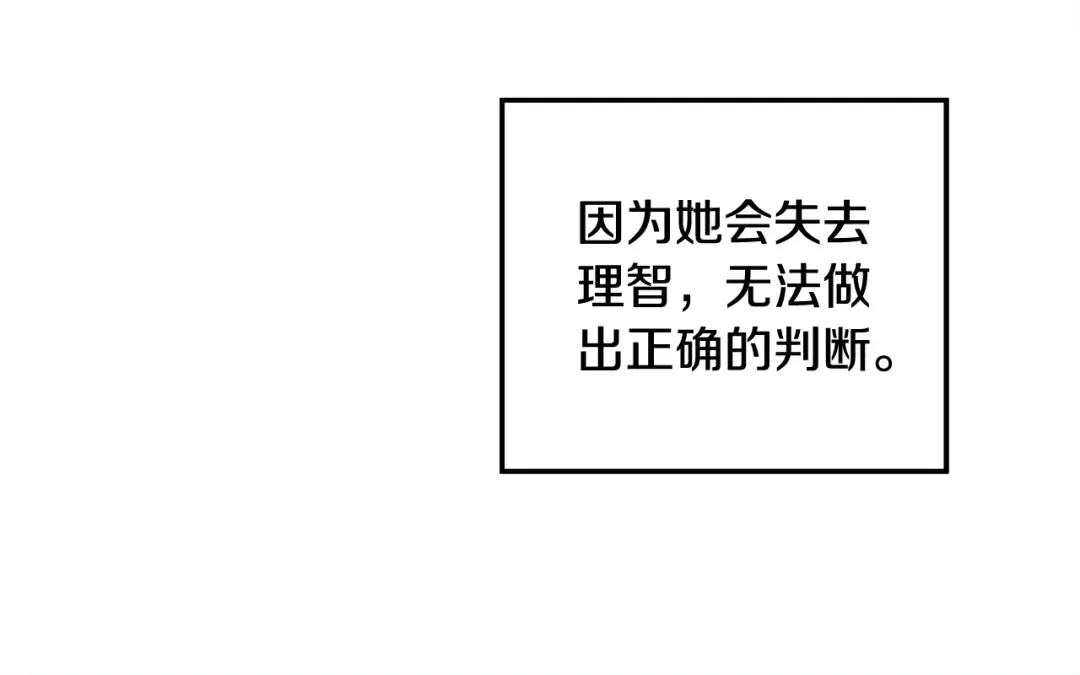 第68话 凯尼的复仇 第133页
