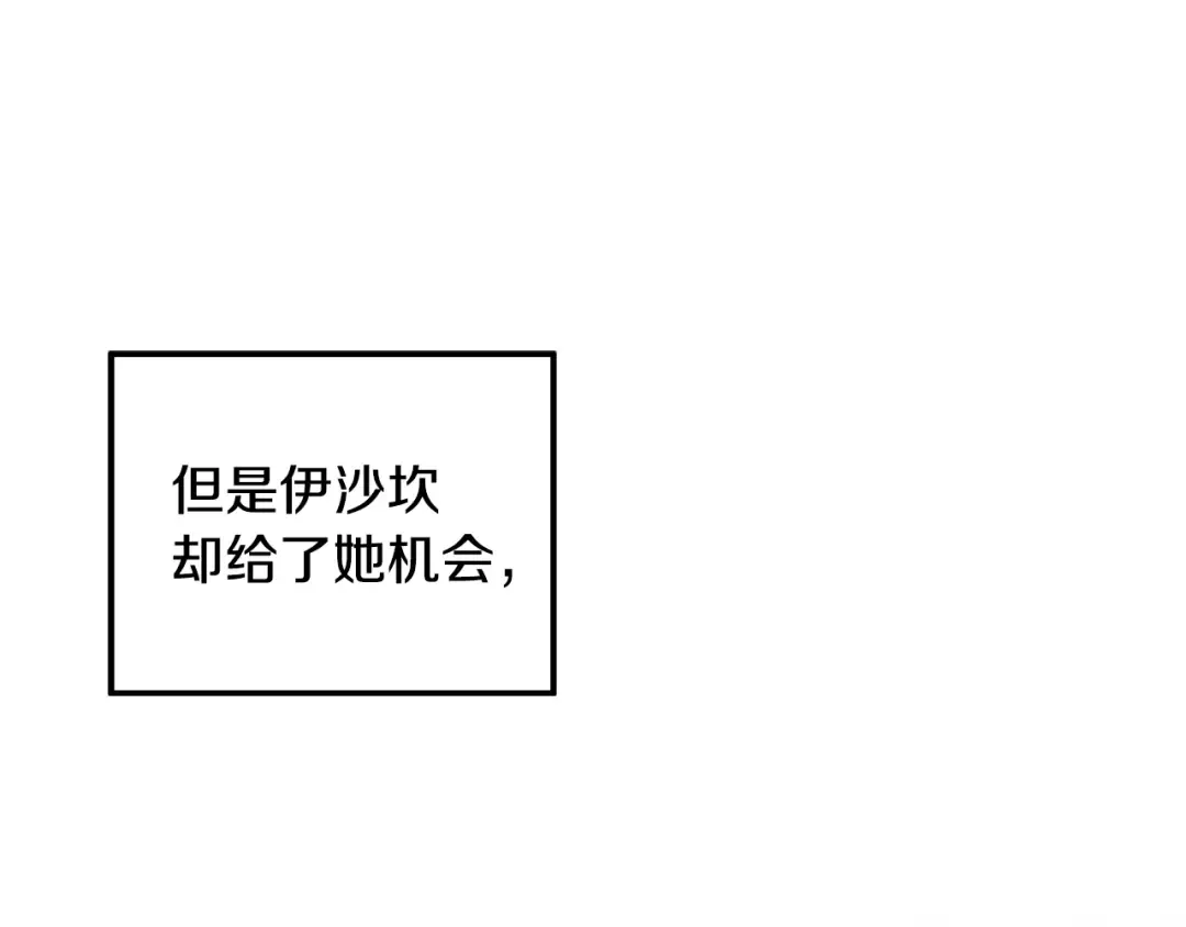 第68话 凯尼的复仇 第134页