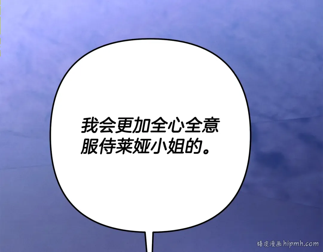 第68话 凯尼的复仇 第136页