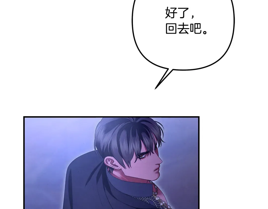 第68话 凯尼的复仇 第140页