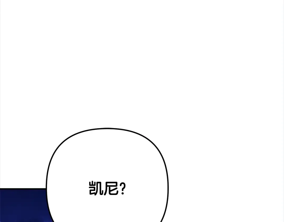 第68话 凯尼的复仇 第151页