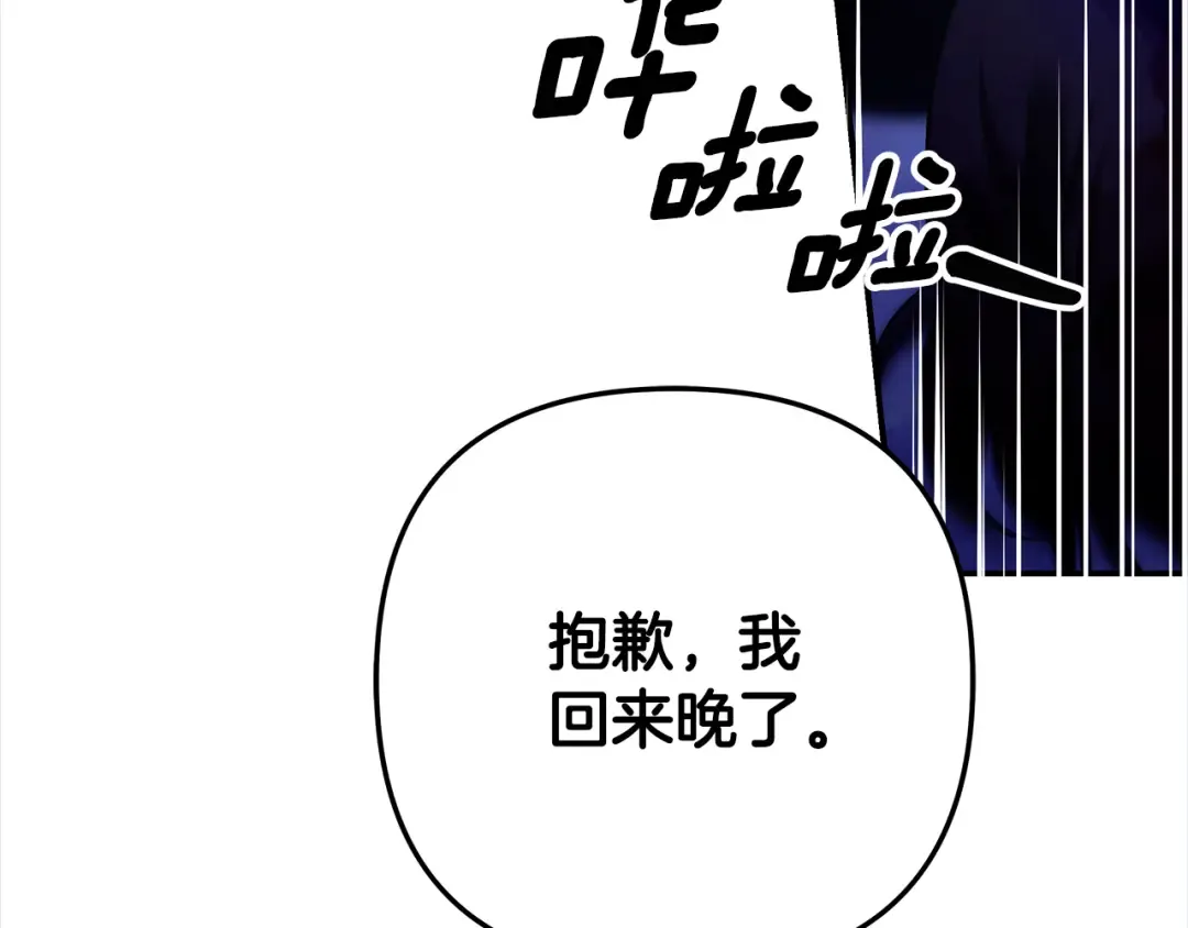 第68话 凯尼的复仇 第154页