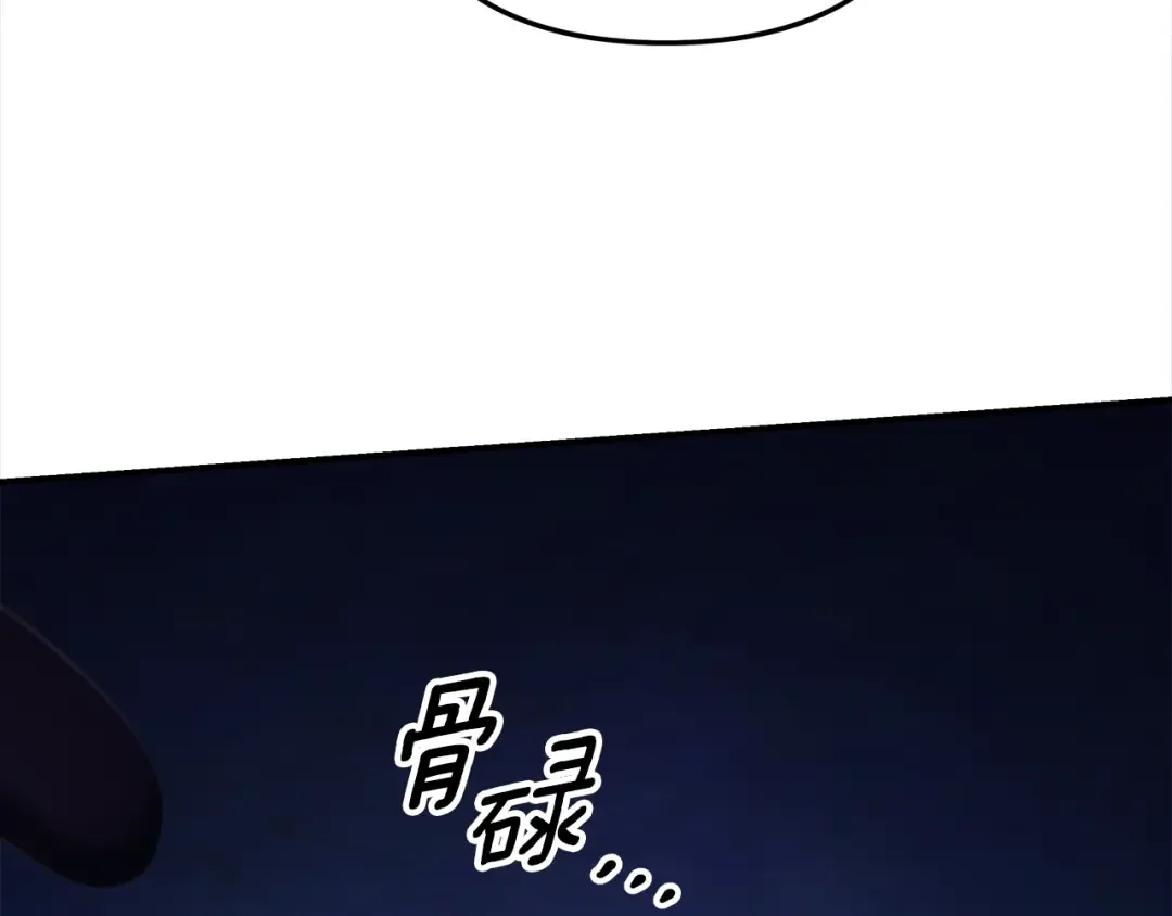第68话 凯尼的复仇 第155页