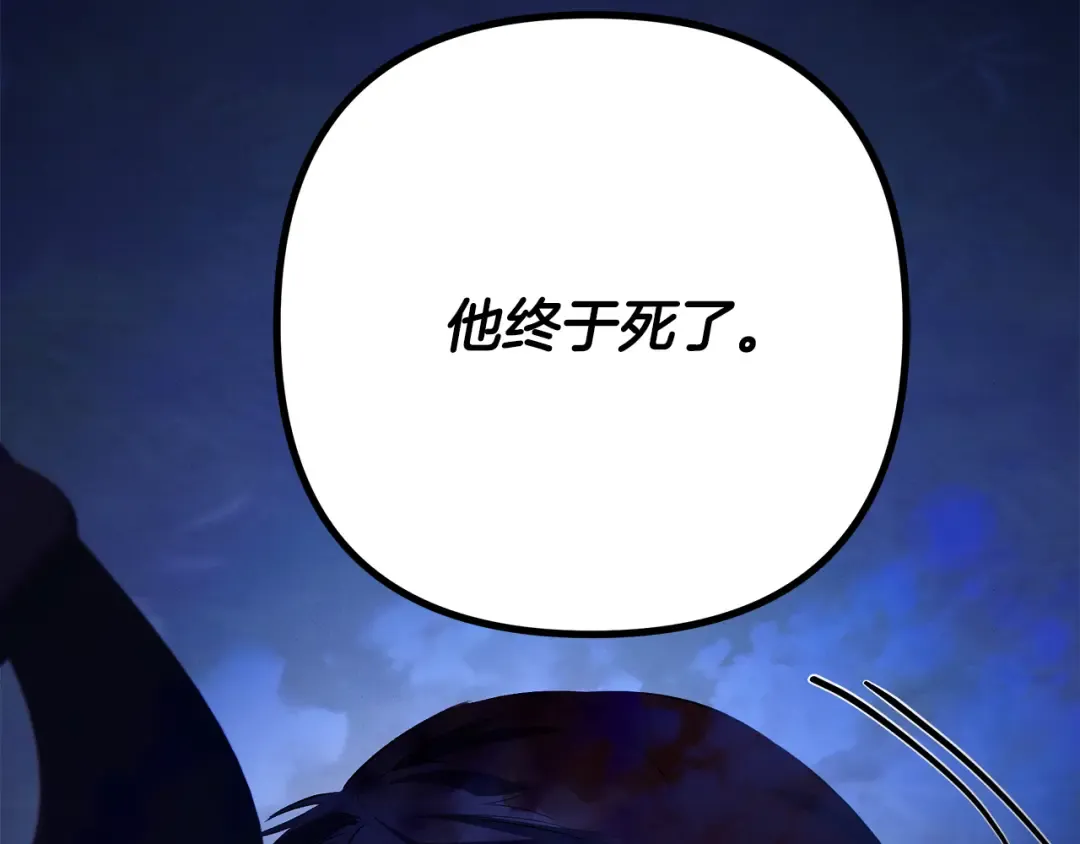 第68话 凯尼的复仇 第156页