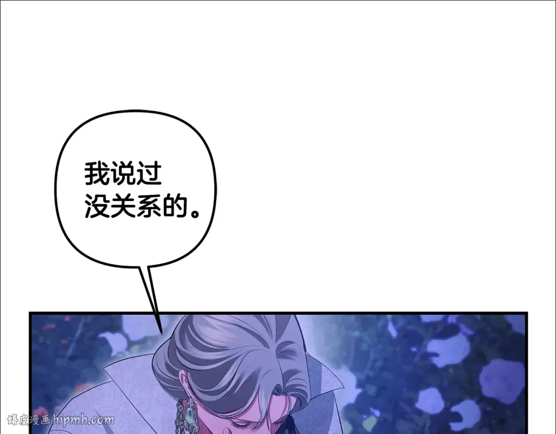 第68话 凯尼的复仇 第160页