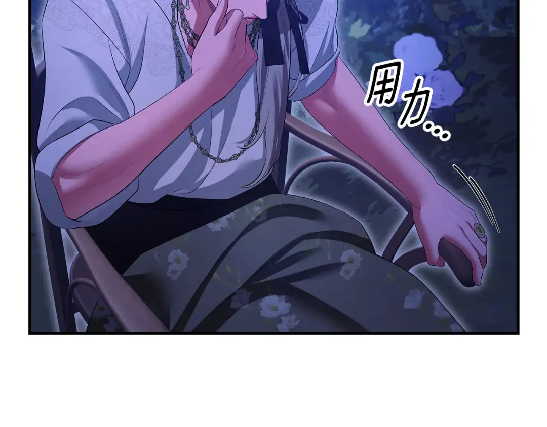 第68话 凯尼的复仇 第161页