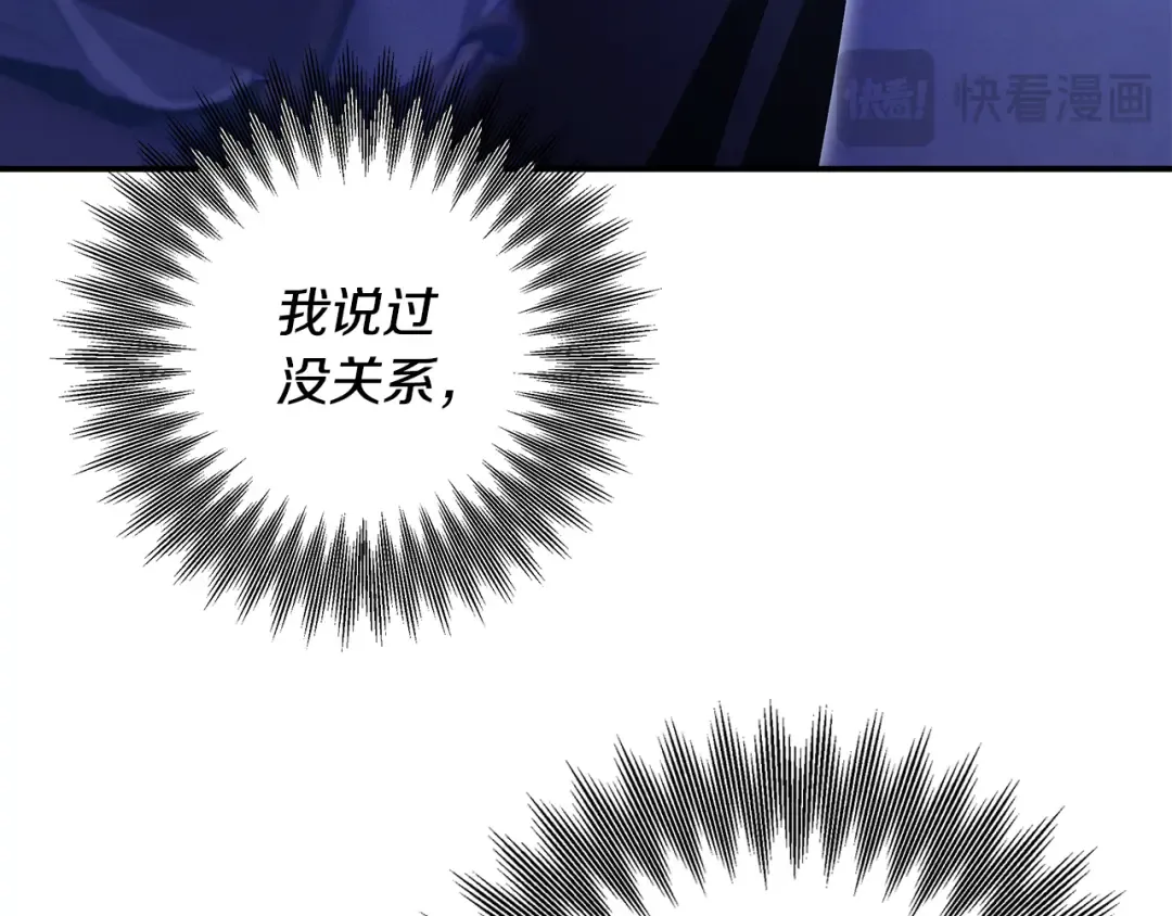 第68话 凯尼的复仇 第164页