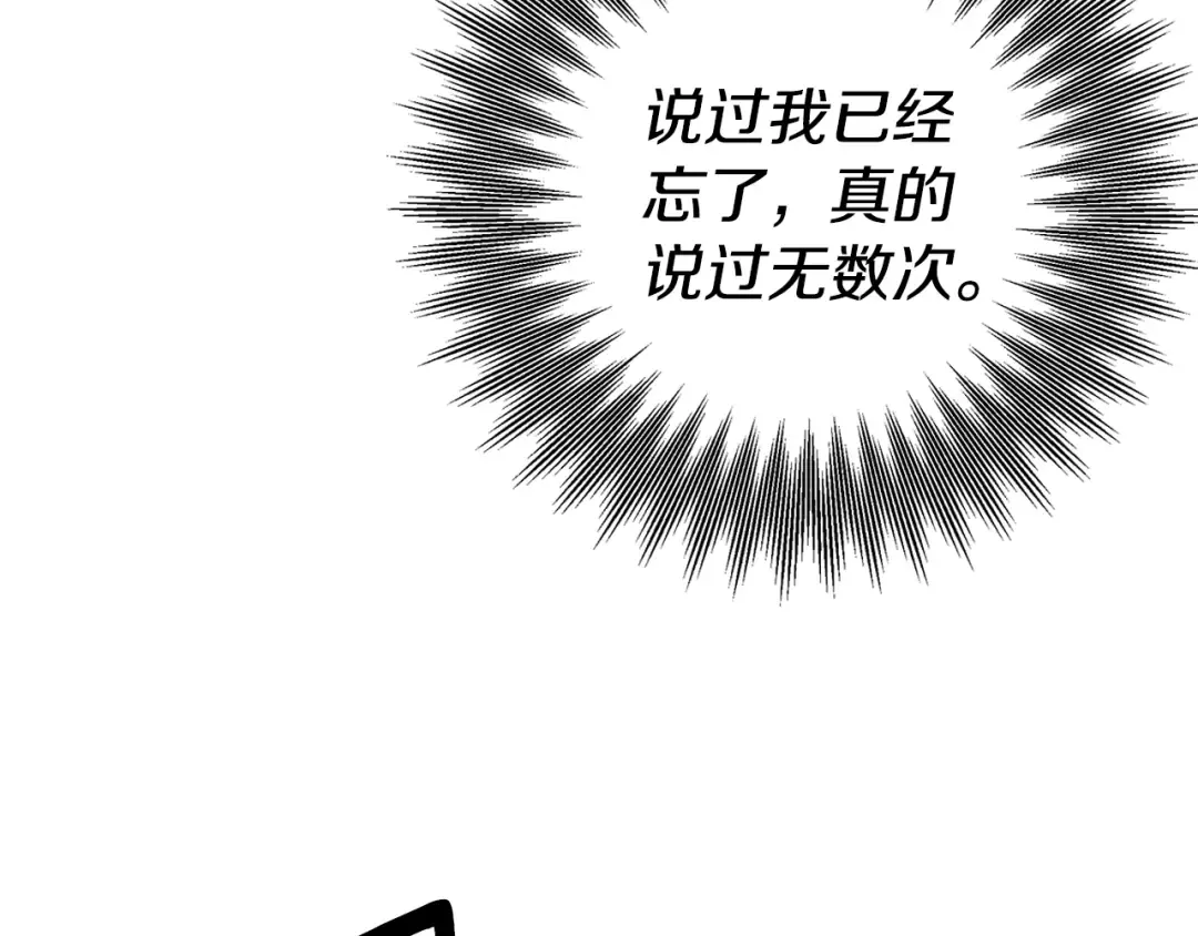 第68话 凯尼的复仇 第165页