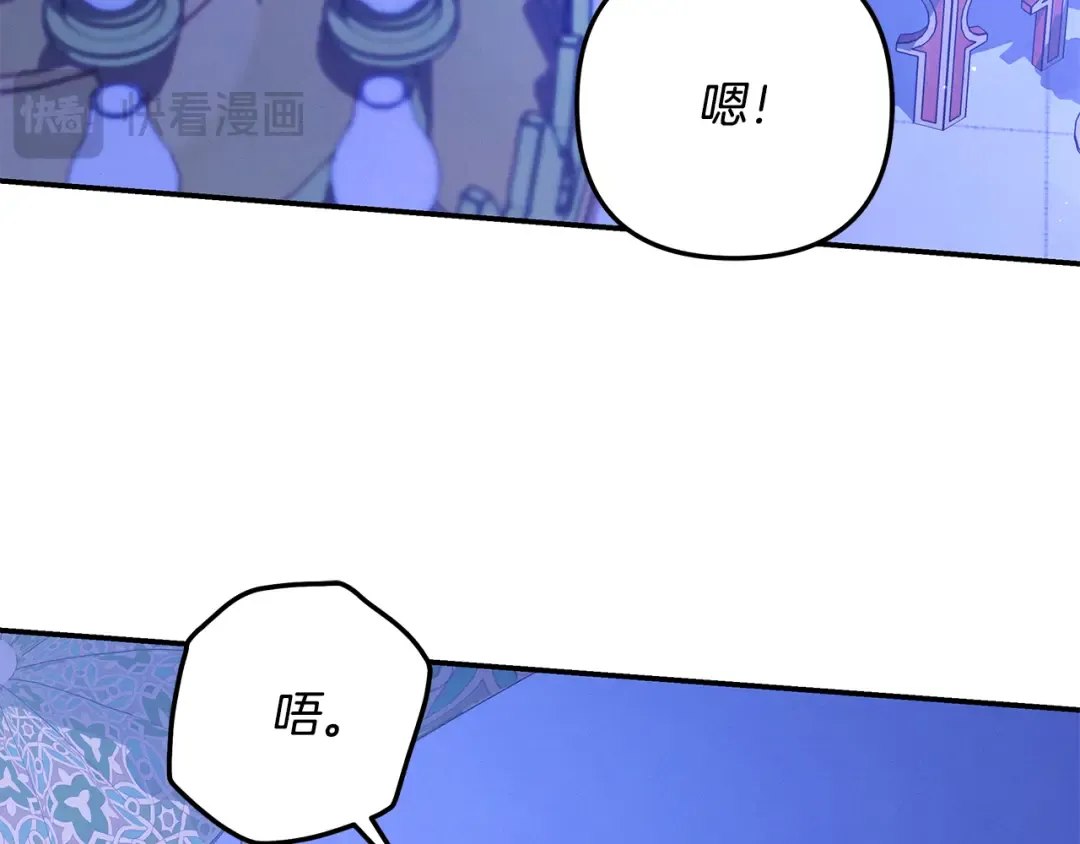 第68话 凯尼的复仇 第186页