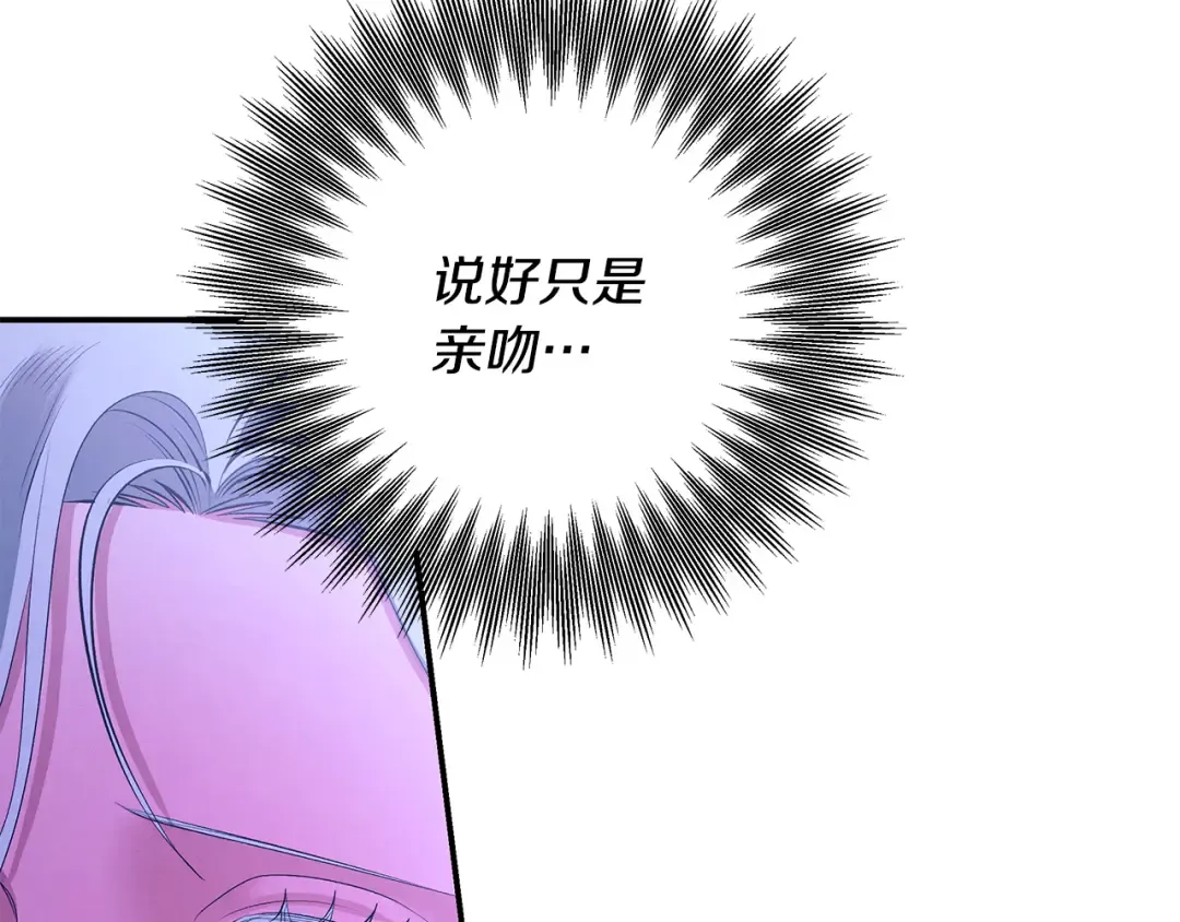 第68话 凯尼的复仇 第189页