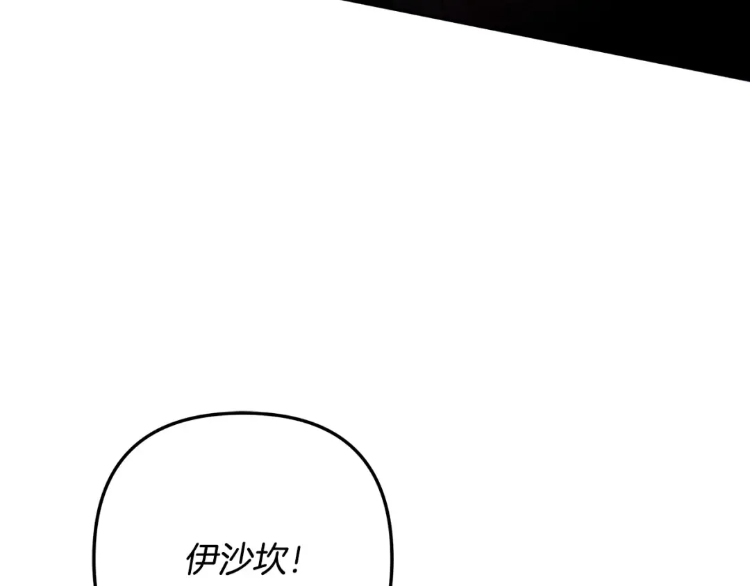 第68话 凯尼的复仇 第196页