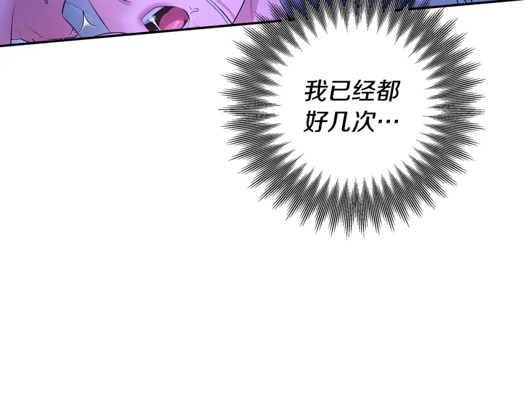 第68话 凯尼的复仇 第199页