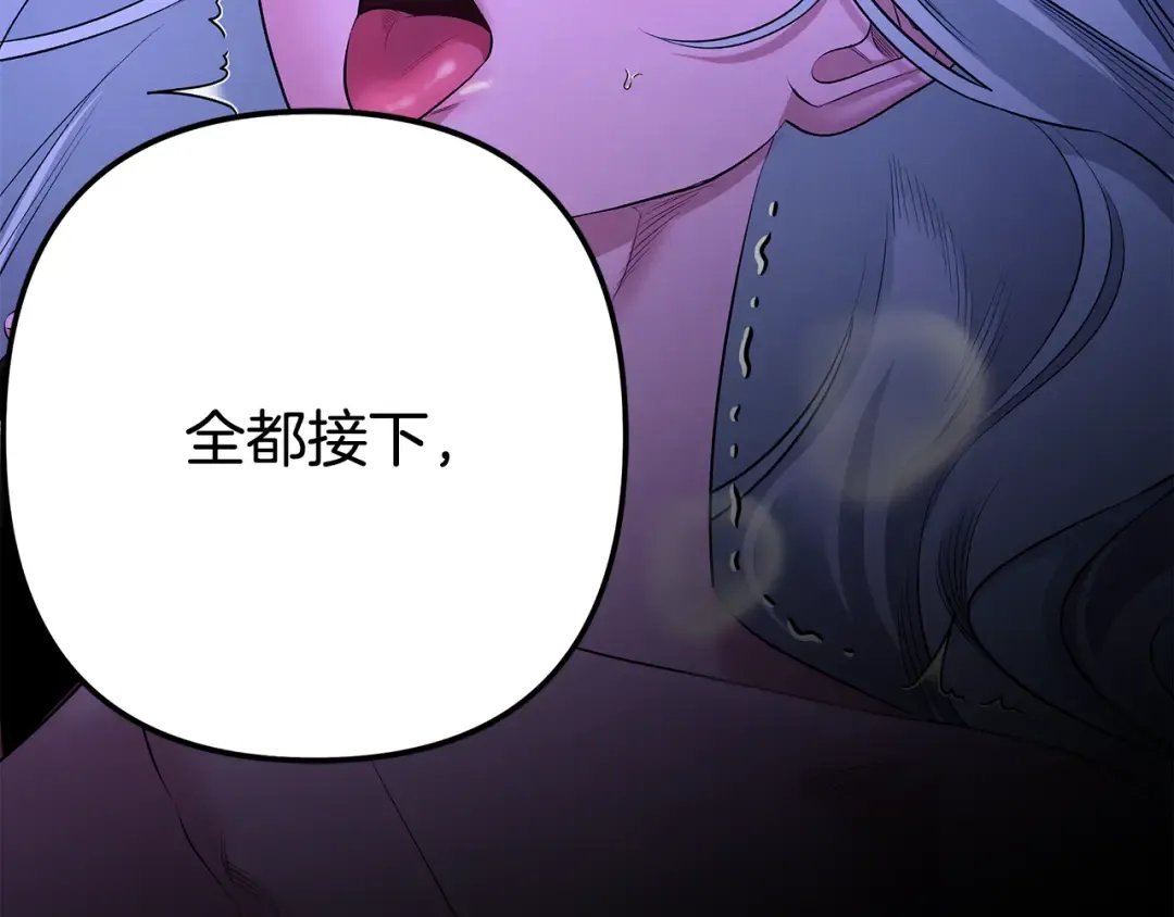 第68话 凯尼的复仇 第205页