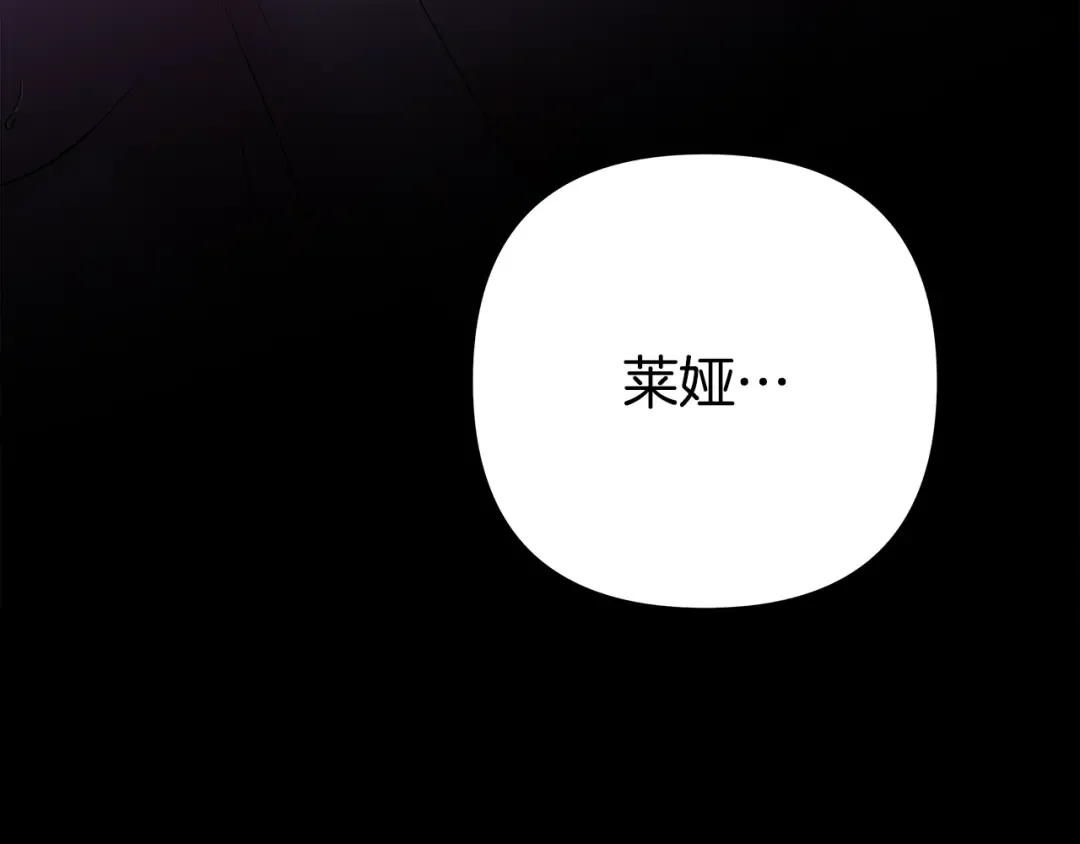 第68话 凯尼的复仇 第206页