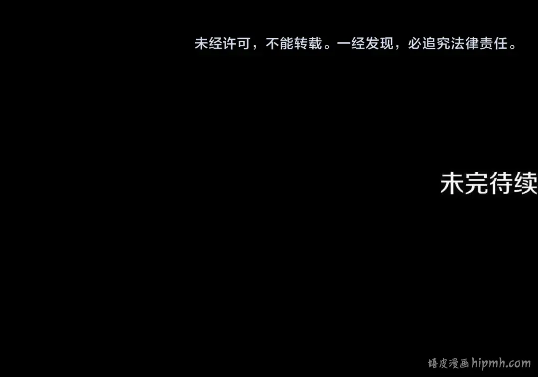 第68话 凯尼的复仇 第208页