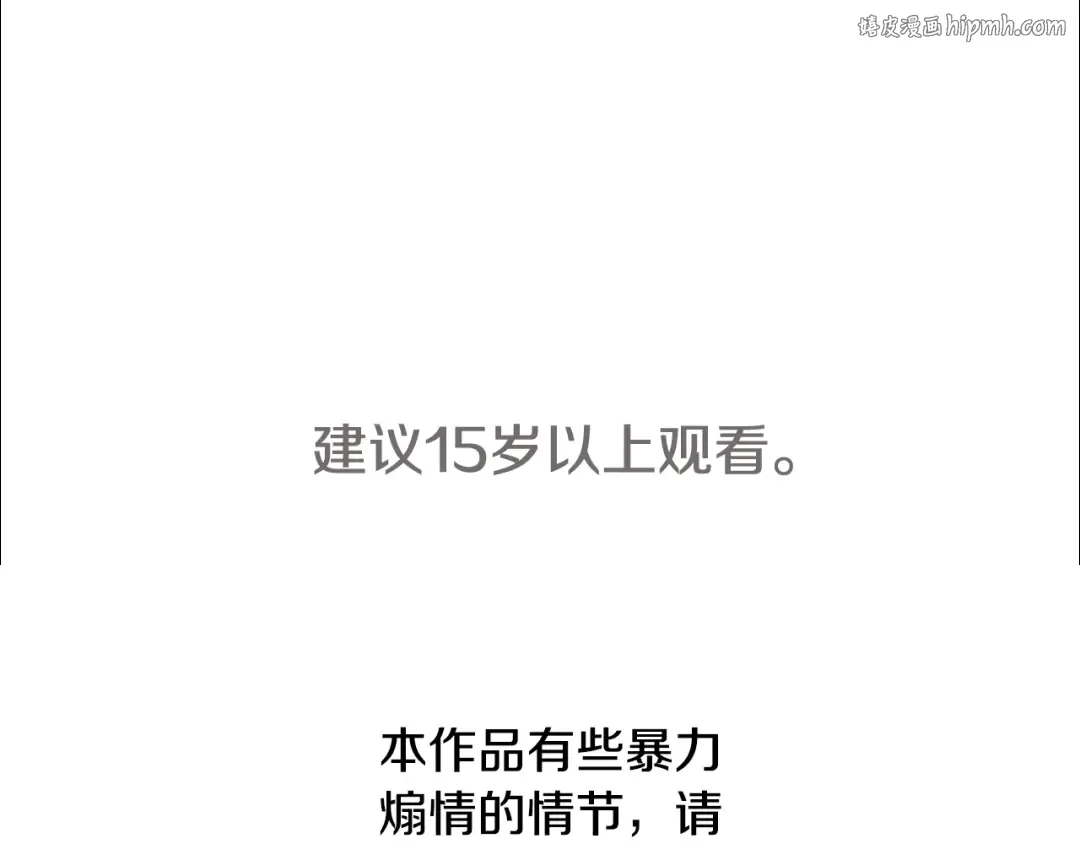 第69话 射箭成功 第1页