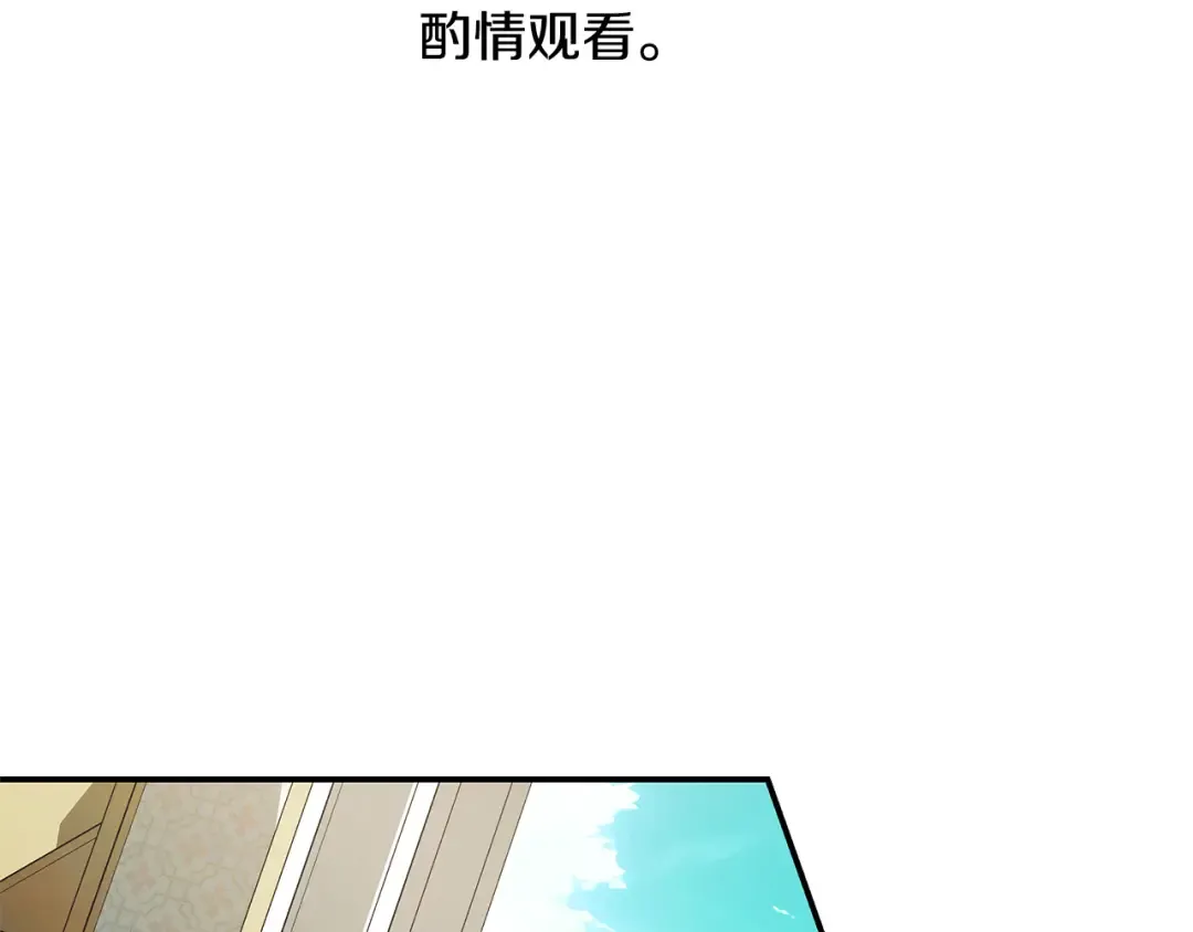 第69话 射箭成功 第2页
