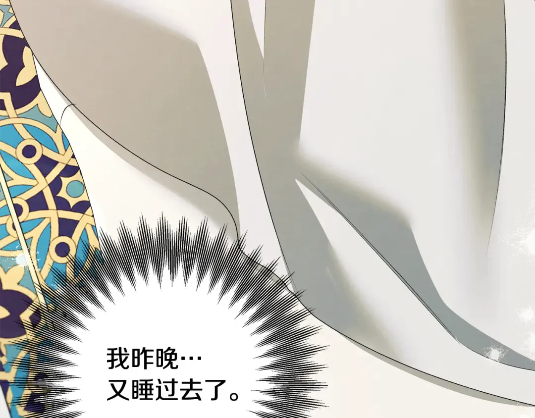 第69话 射箭成功 第6页