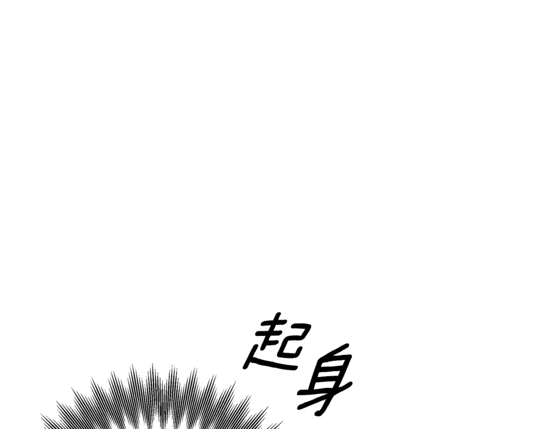 第69话 射箭成功 第9页