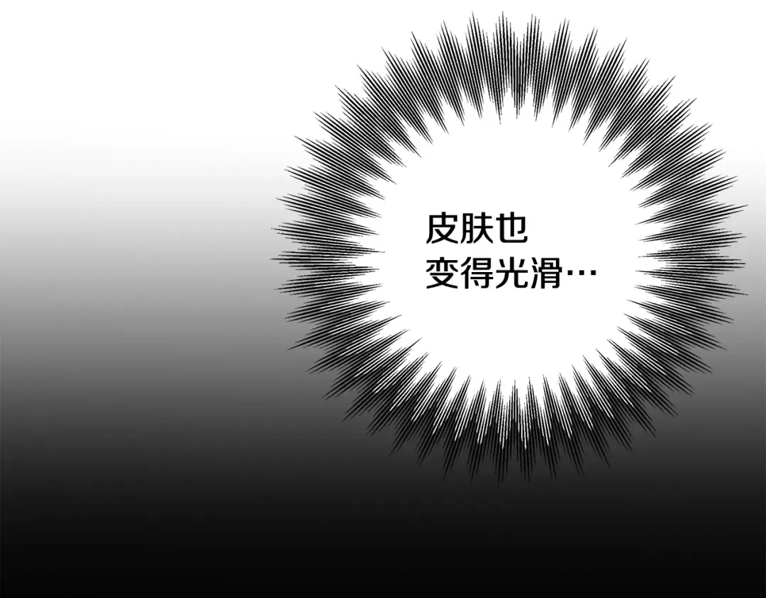 第69话 射箭成功 第12页