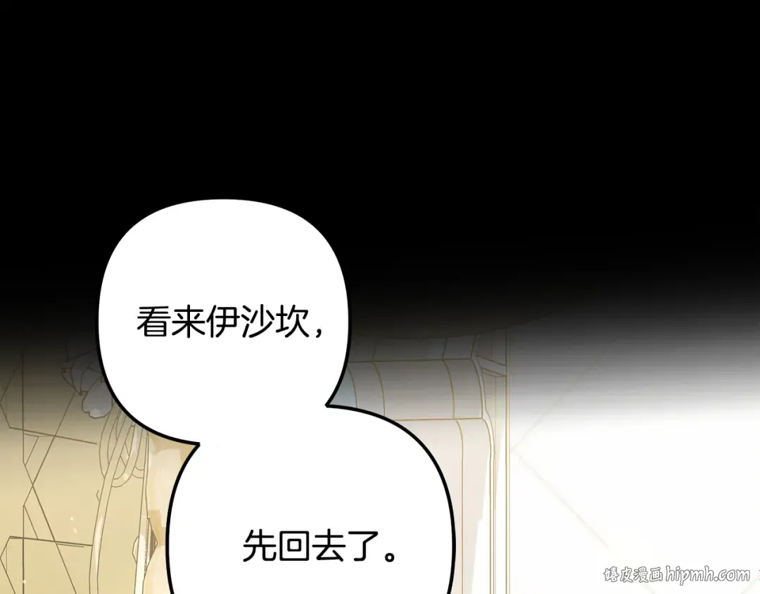 第69话 射箭成功 第16页