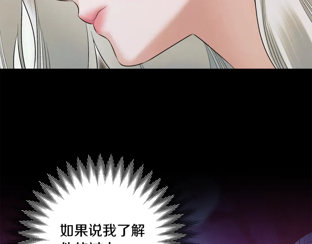 第69话 射箭成功 第21页