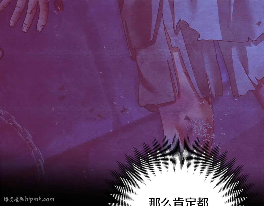 第69话 射箭成功 第24页