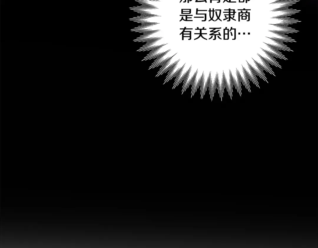 第69话 射箭成功 第25页