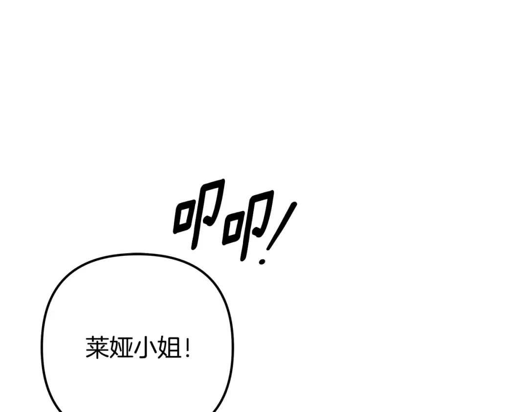 第69话 射箭成功 第29页