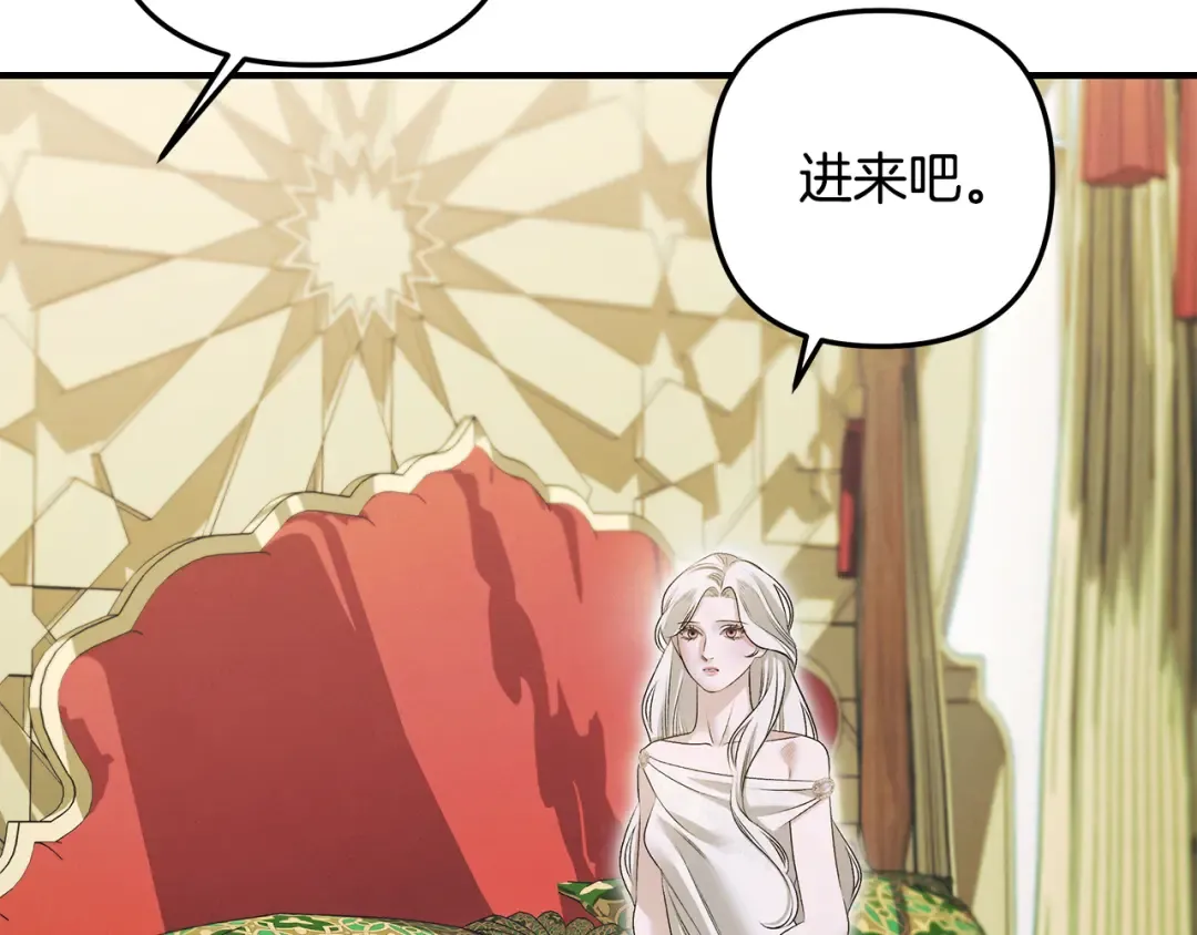 第69话 射箭成功 第30页