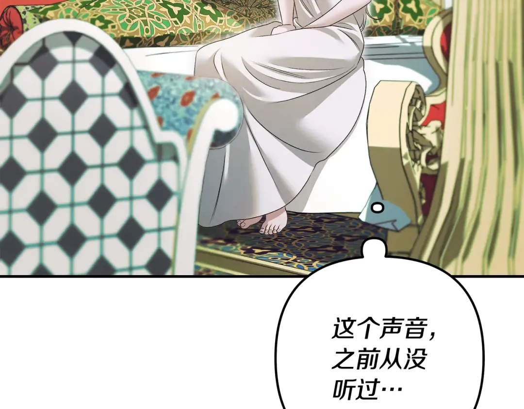 第69话 射箭成功 第31页