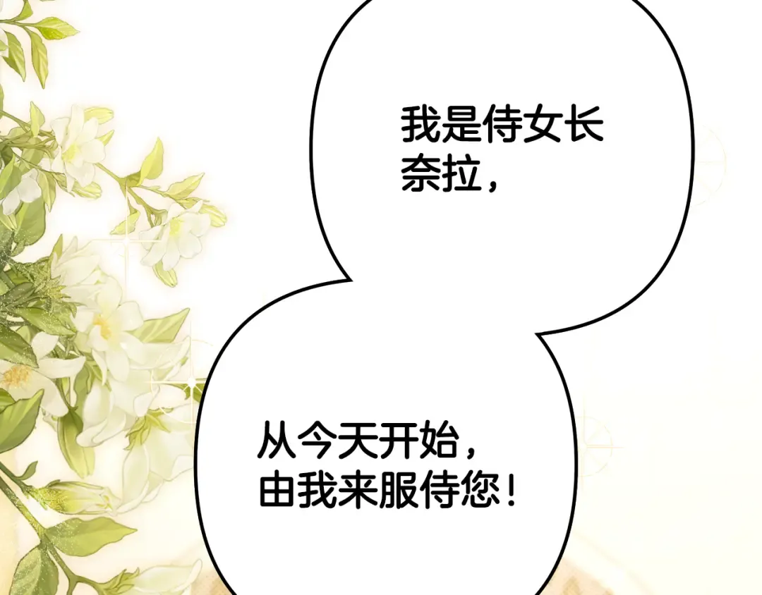 第69话 射箭成功 第34页