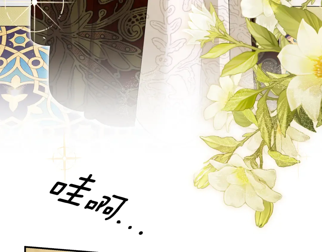 第69话 射箭成功 第39页