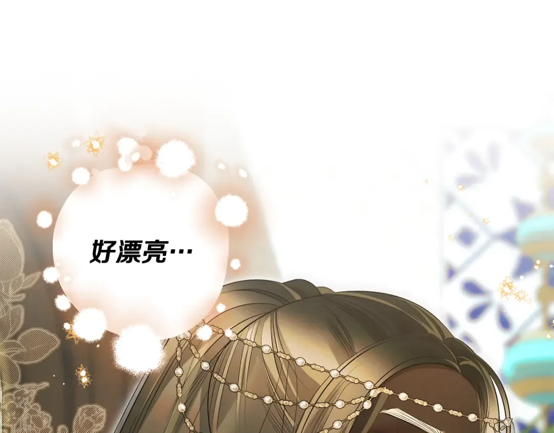 第69话 射箭成功 第42页