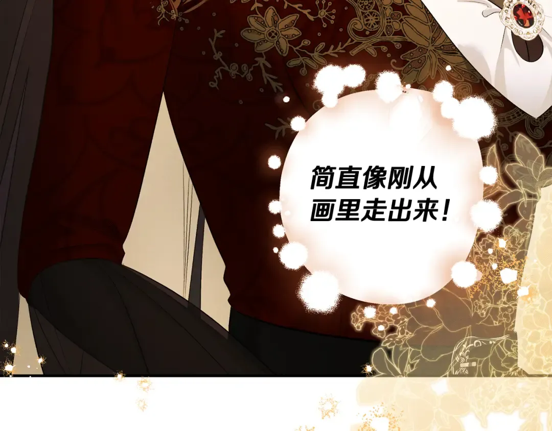 第69话 射箭成功 第44页