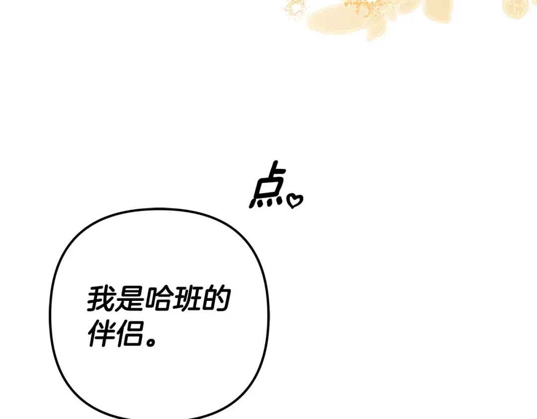 第69话 射箭成功 第45页