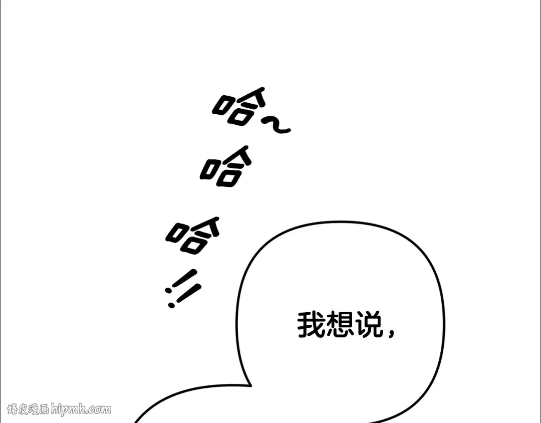第69话 射箭成功 第48页
