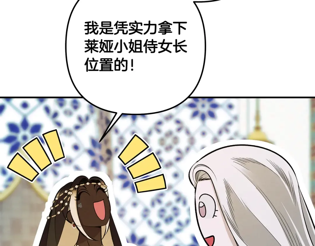 第69话 射箭成功 第49页