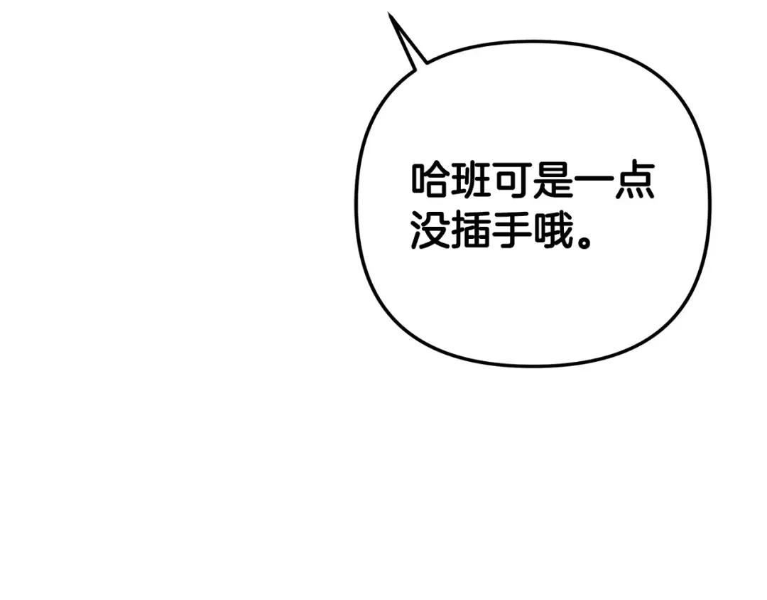 第69话 射箭成功 第51页