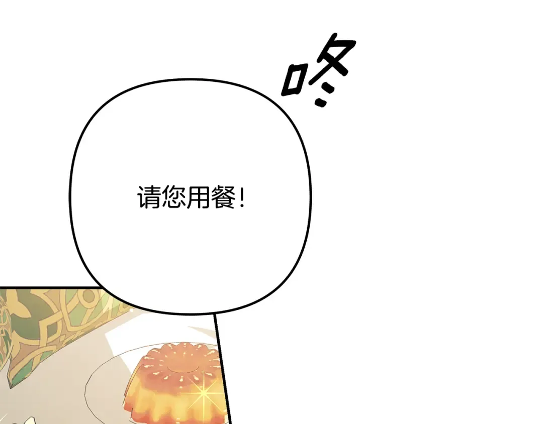 第69话 射箭成功 第52页