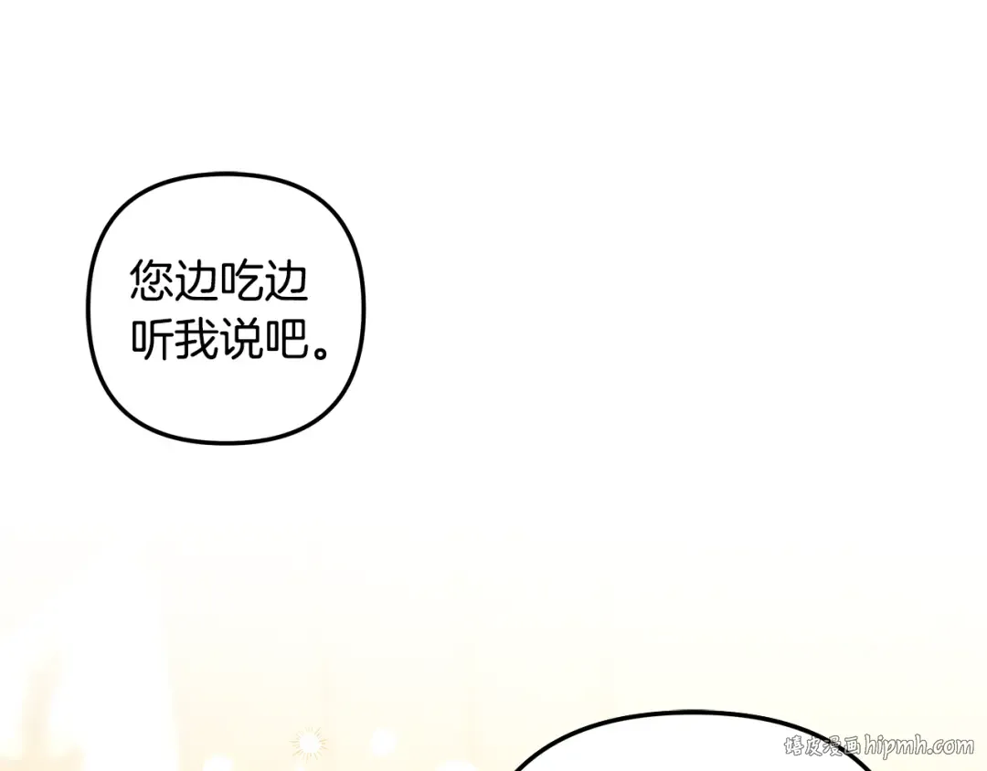 第69话 射箭成功 第56页