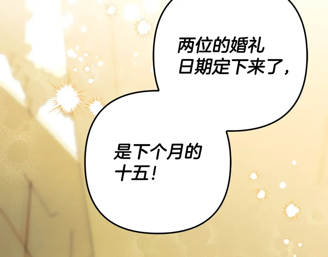第69话 射箭成功 第57页