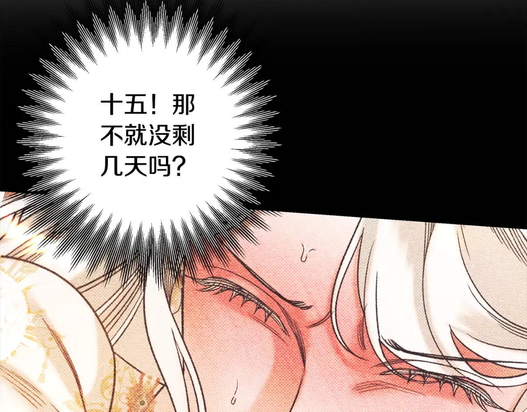 第69话 射箭成功 第61页