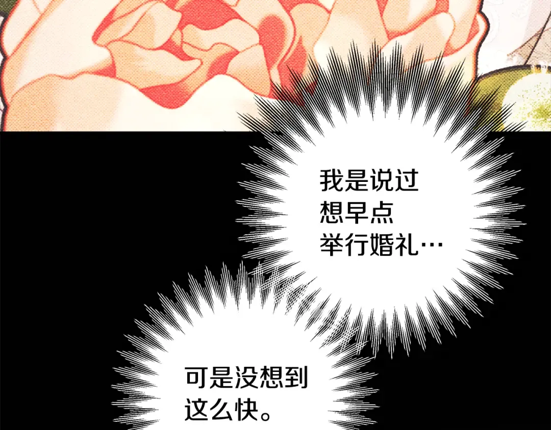 第69话 射箭成功 第63页