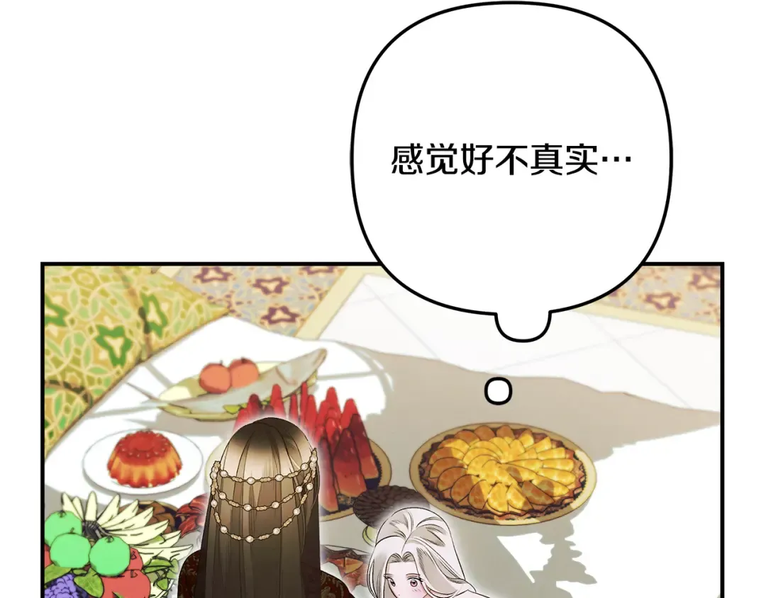 第69话 射箭成功 第65页