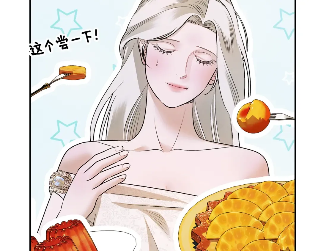 第69话 射箭成功 第70页